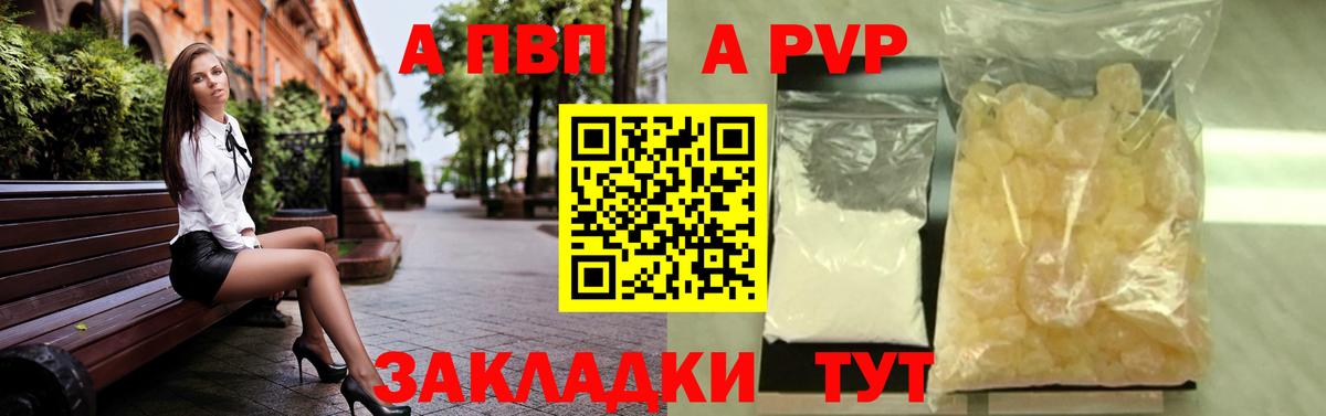 Альфа ПВП мука Ачинск