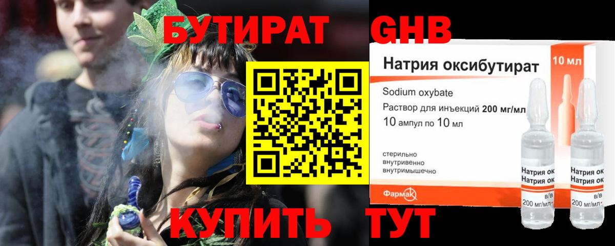 Ачинск  БУТИРАТ буратино  Вход с VPN 