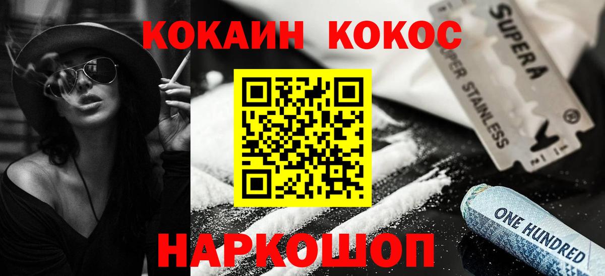 Кокаин Fish Scale  Вход с VPN  Cocaine  Ачинск  Кокаин Боливия 