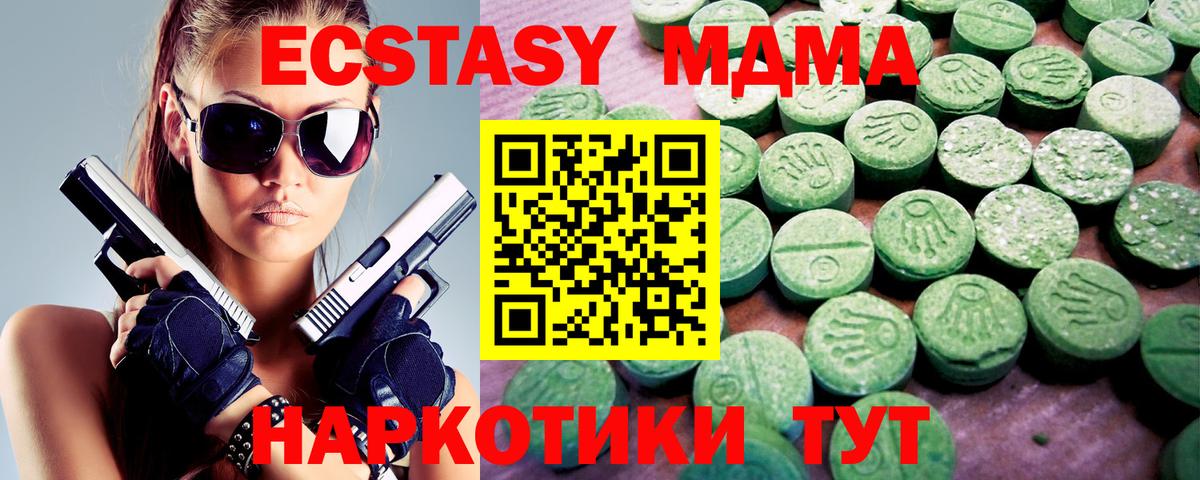 Ecstasy ешки Ачинск