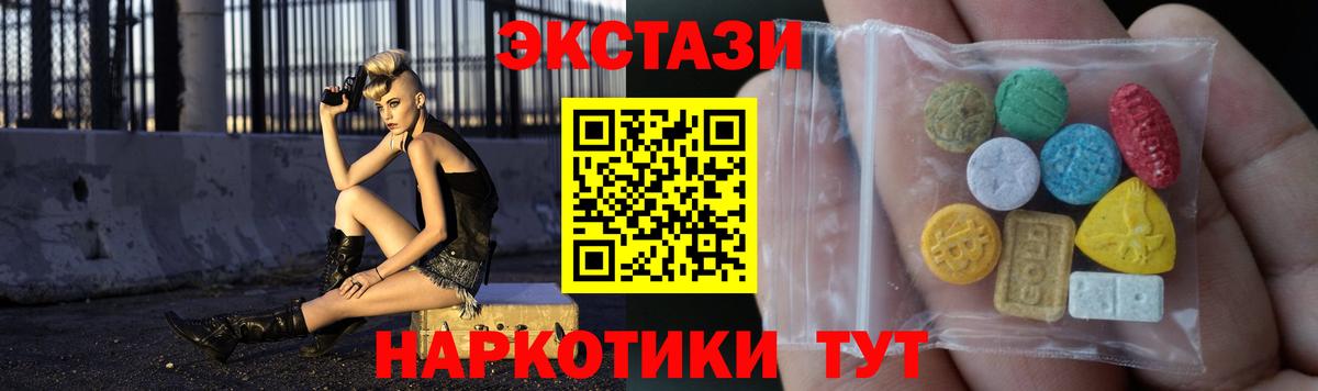 Ачинск  Ecstasy Cube  Ecstasy 250 мг  Ecstasy  нарко площадка какой сайт  Вход с VPN 