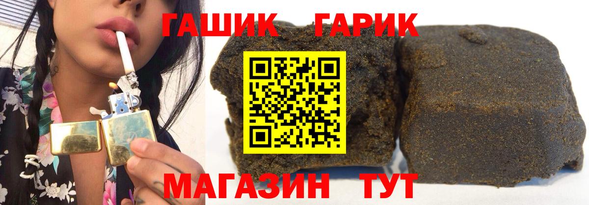 ГАШИШ Изолятор Ачинск