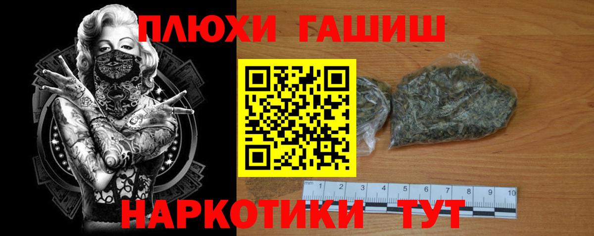 ГАШ гарик  Вход с VPN  Ачинск  Гашиш  ГАШИШ Изолятор 