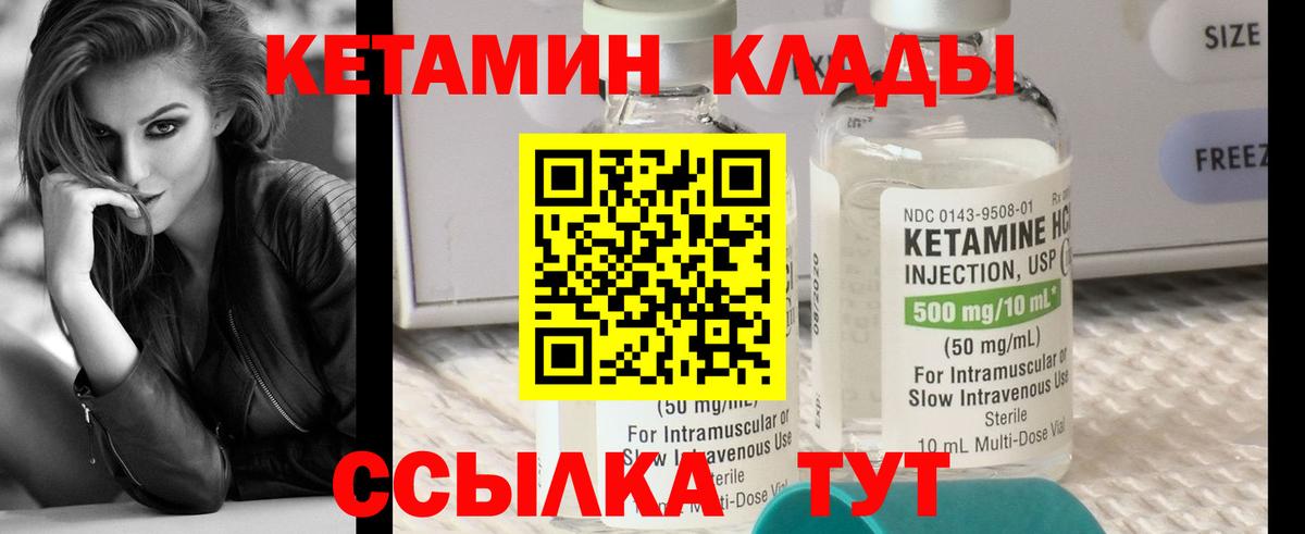 Кетамин VHQ  Вход с VPN  Ачинск  OMG вход  КЕТАМИН ketamine 
