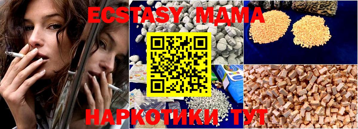 МДМА  Вход с VPN  Ачинск  МДМА Molly 