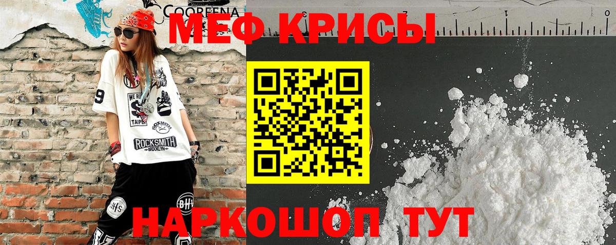 Ачинск  Меф VHQ  купить наркоту  МЯУ-МЯУ 4 MMC  Вход с VPN  Меф 