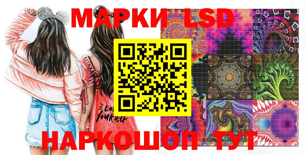 Марки 25I-NBOMe 1500мкг Ачинск