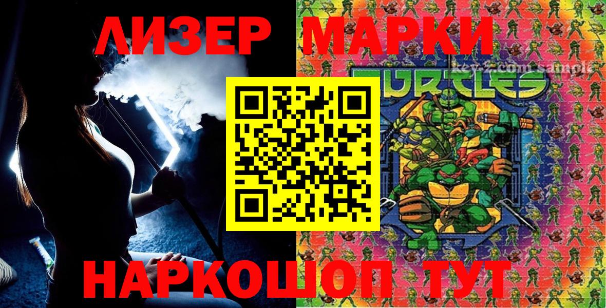 Марки NBOMe 1500мкг  Вход с VPN  Марки N-bome  Марки NBOMe 1500мкг  Ачинск 