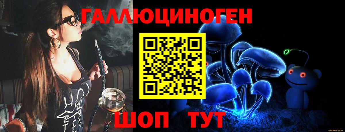 Ачинск  Галлюциногенные грибы GOLDEN TEACHER  Галлюциногенные грибы Magic Shrooms  Вход с VPN 